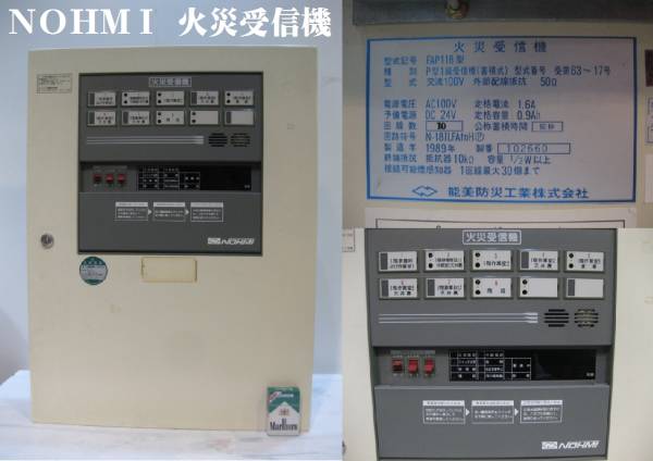 NOHMI 火災受信機 P型1級受信機 蓄積式 FAP118型》 能美(火災報知器