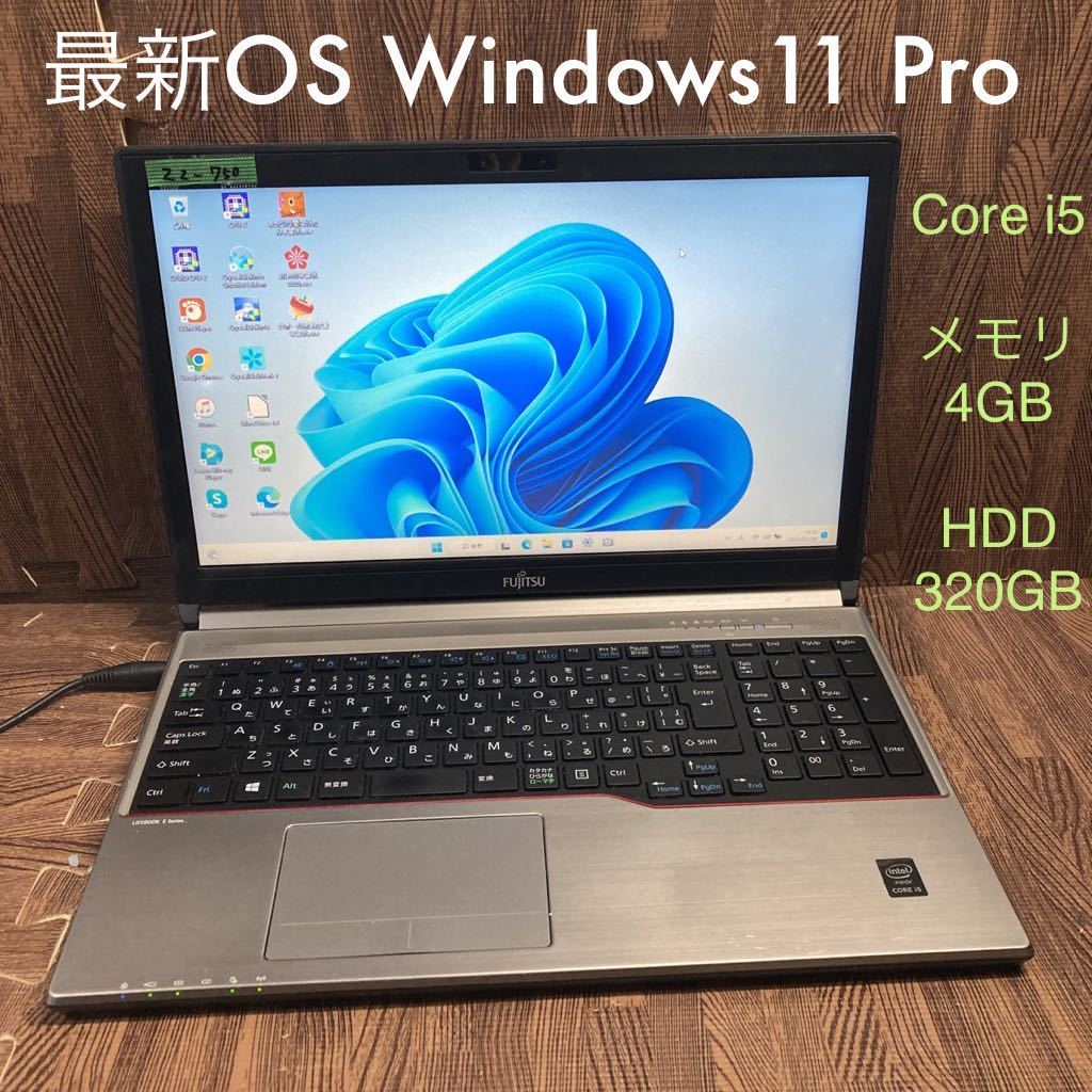 ZZ-750 激安 最新OS Windows11Pro ノートPC FUJITSU LIFEBOOK E754/K