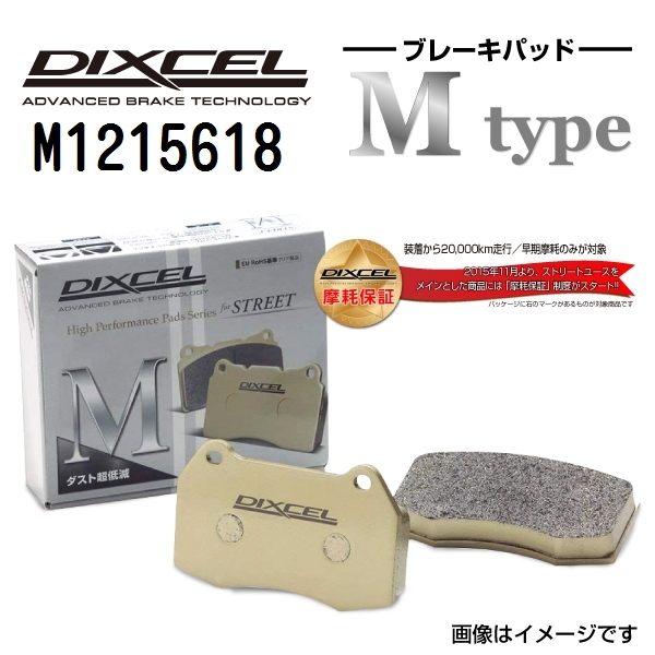 【本物保証，正規品】 M1215618 BMW G01 X3 フロント DIXCEL ブレーキパッド Mタイプ(ブレーキパッド)｜売買されたオークション情報、yahooの商品情報をアーカイブ公開 - オークファン ブレーキパッド