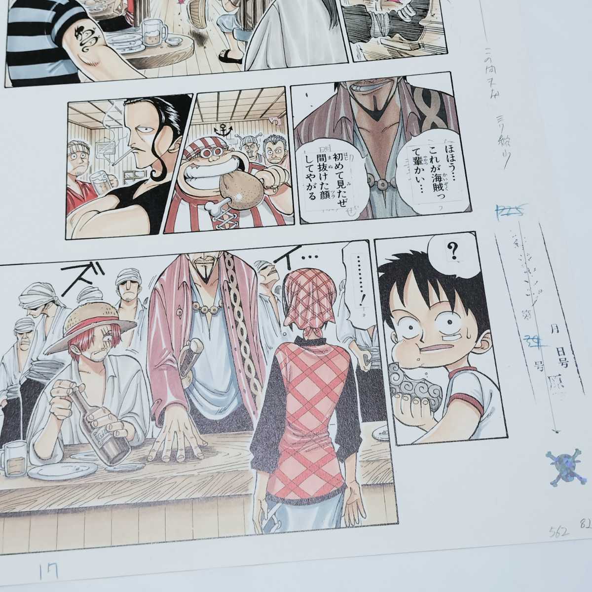 ONE PIECE□複製原稿□第1話□ワンピース□複製原画□シャンクス 