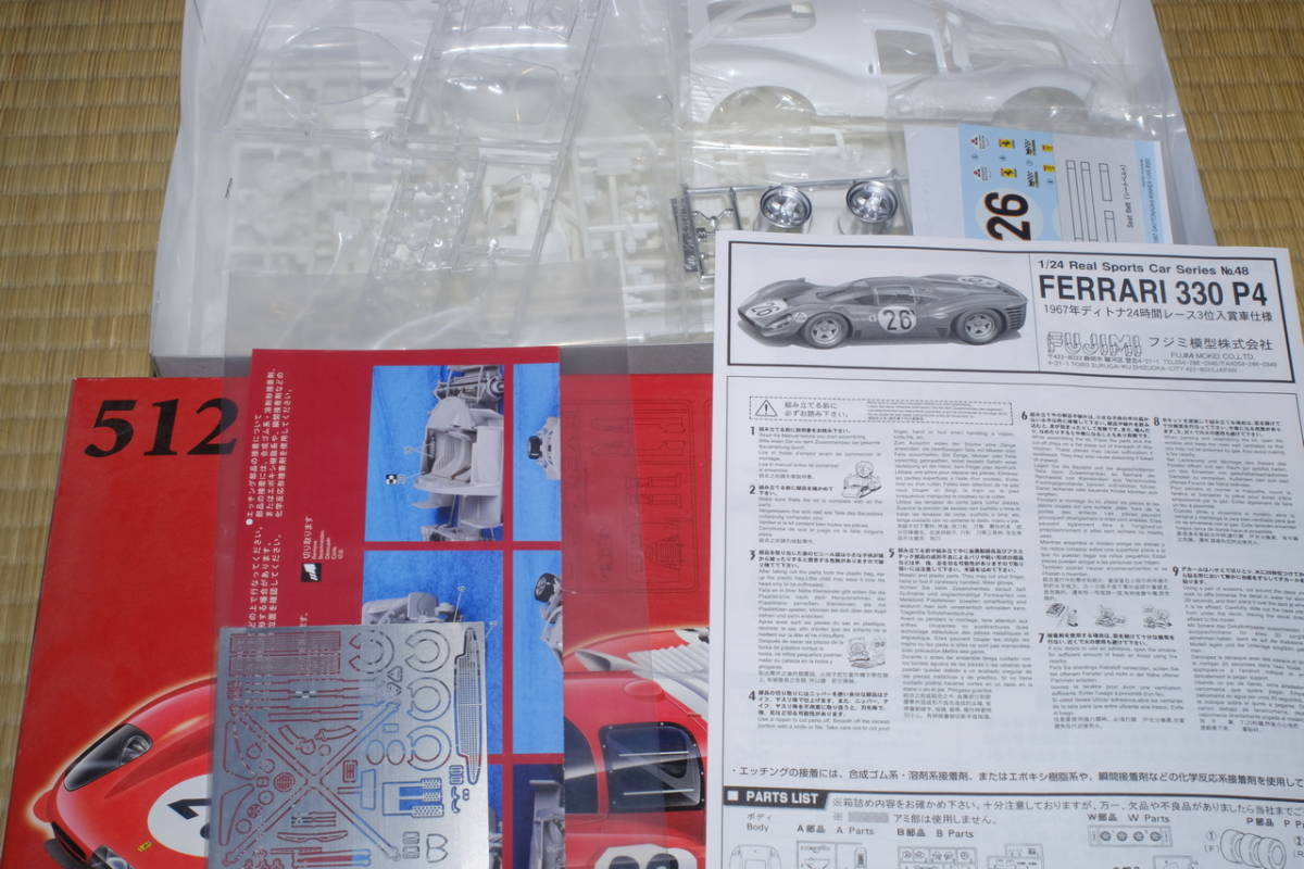 FUJIMI フジミ カー プラモデル 1/24 フェラーリ 512S 330P4 2台 
