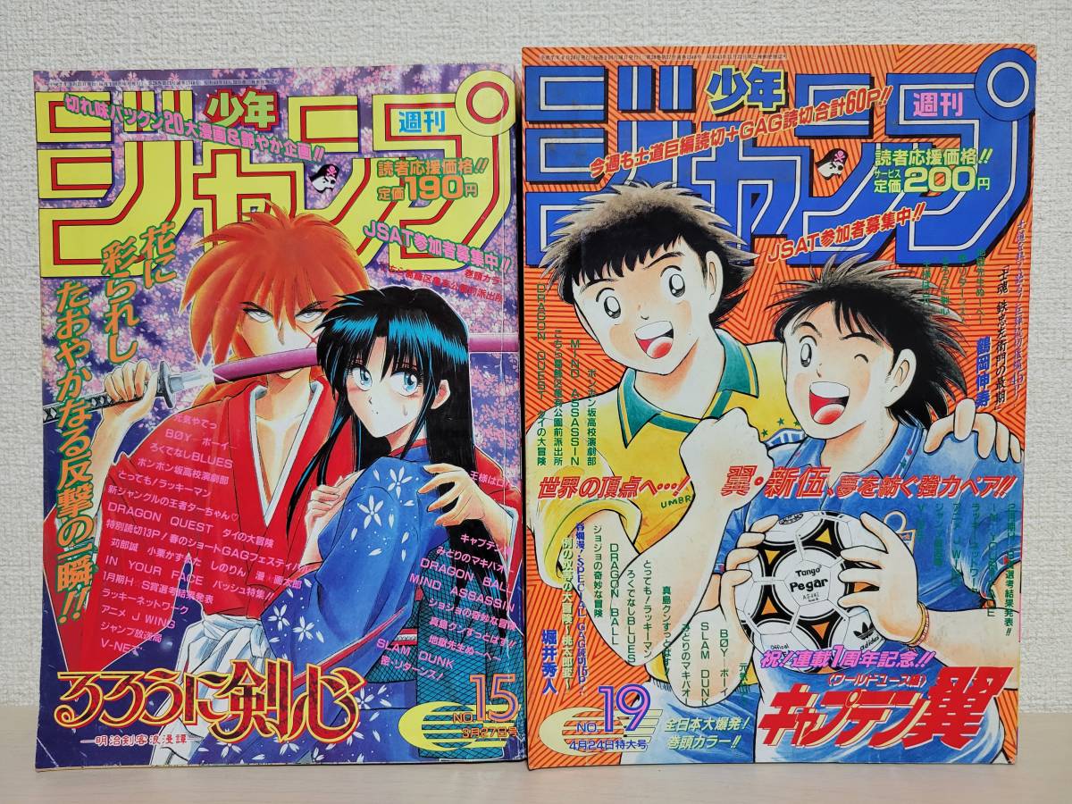 週間少年ジャンプ 19冊セット 週間少年ジャンプ 19冊セット 週刊少年 週間少年ジャンプ 19冊セット 週間少年ジャンプ 19冊セット 週刊少年