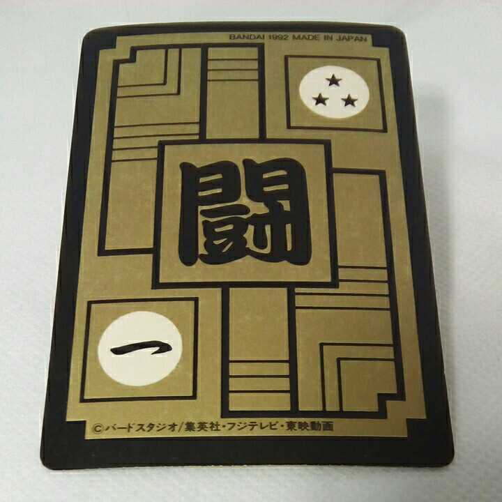 ドラゴンボールZ メモリアルカードダス No.500 ドラゴンボールZ メモリアルカードダス No.500 ドラゴンボールZ