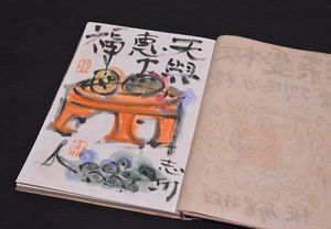 棟方志功のYahoo!オークション(旧ヤフオク!)の相場・価格を見る｜Yahoo