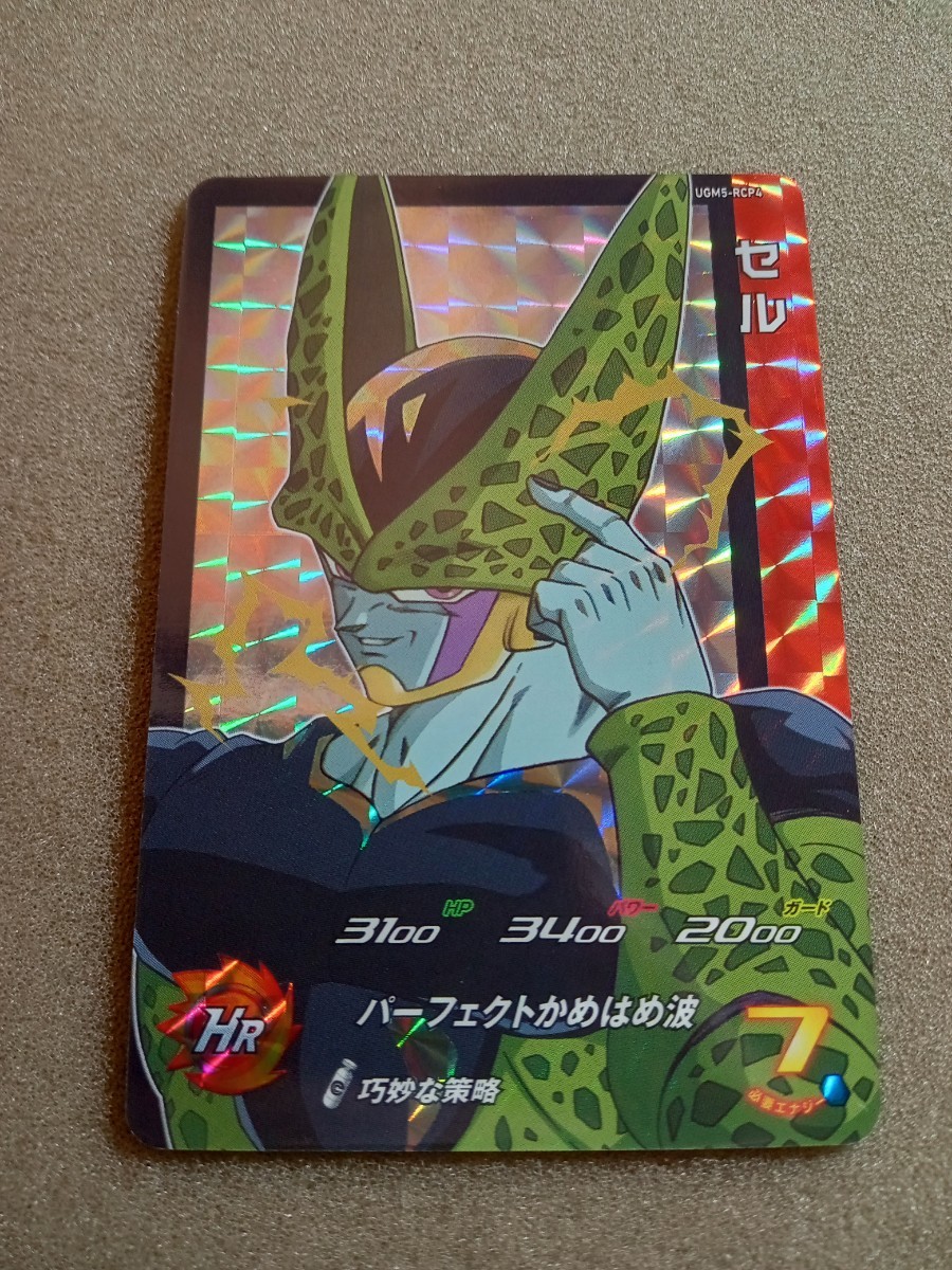 新品未使用】スーパードラゴンボールヒーローズ ウルトラゴッド