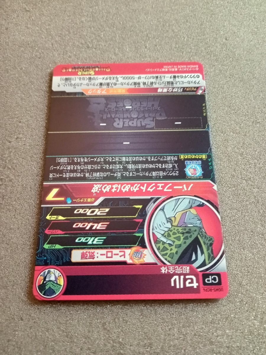新品未使用】スーパードラゴンボールヒーローズ ウルトラゴッド