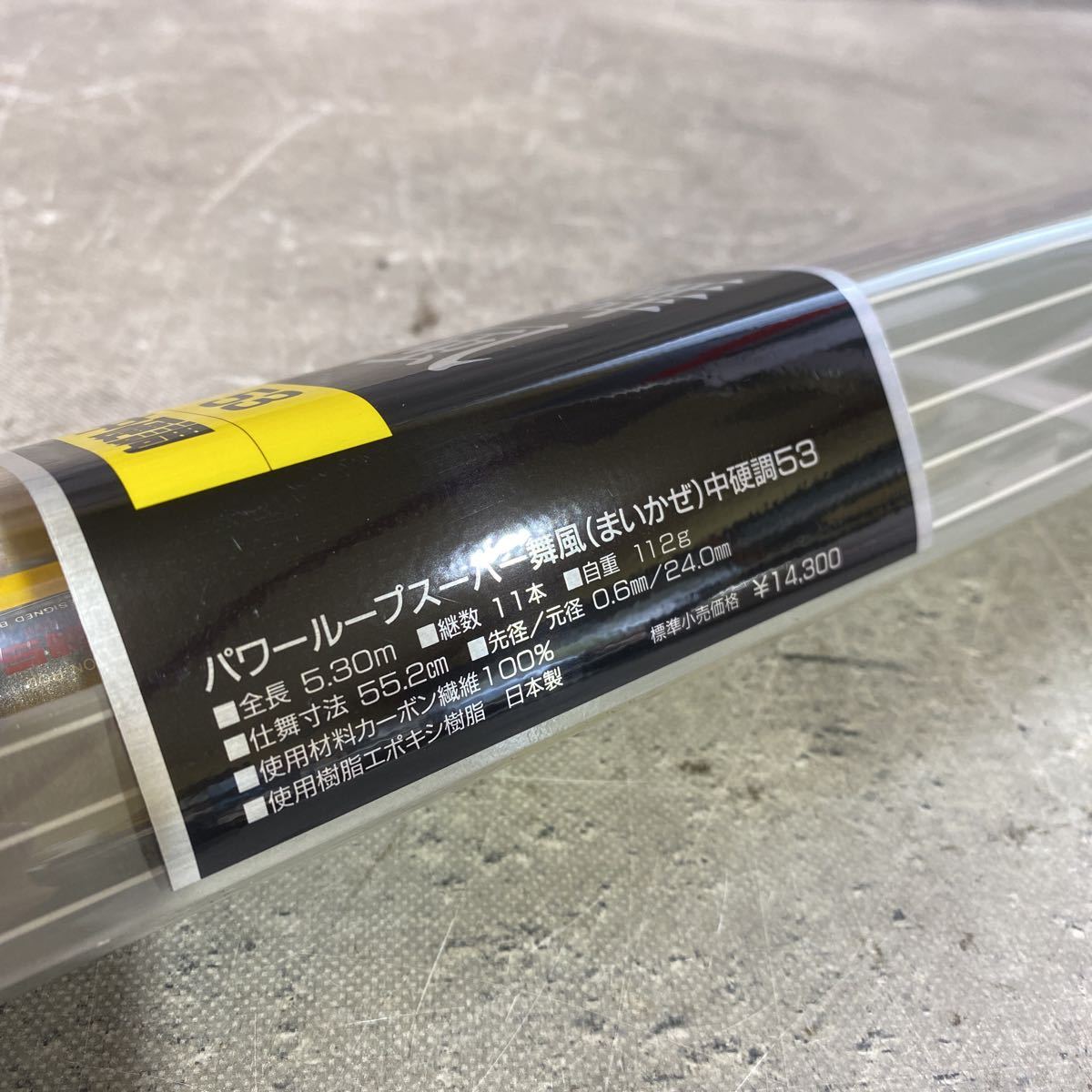 NFT パワーループ 魁 渓流 中硬調53 NFT パワーループ 魁 渓流 硬調53 NFT