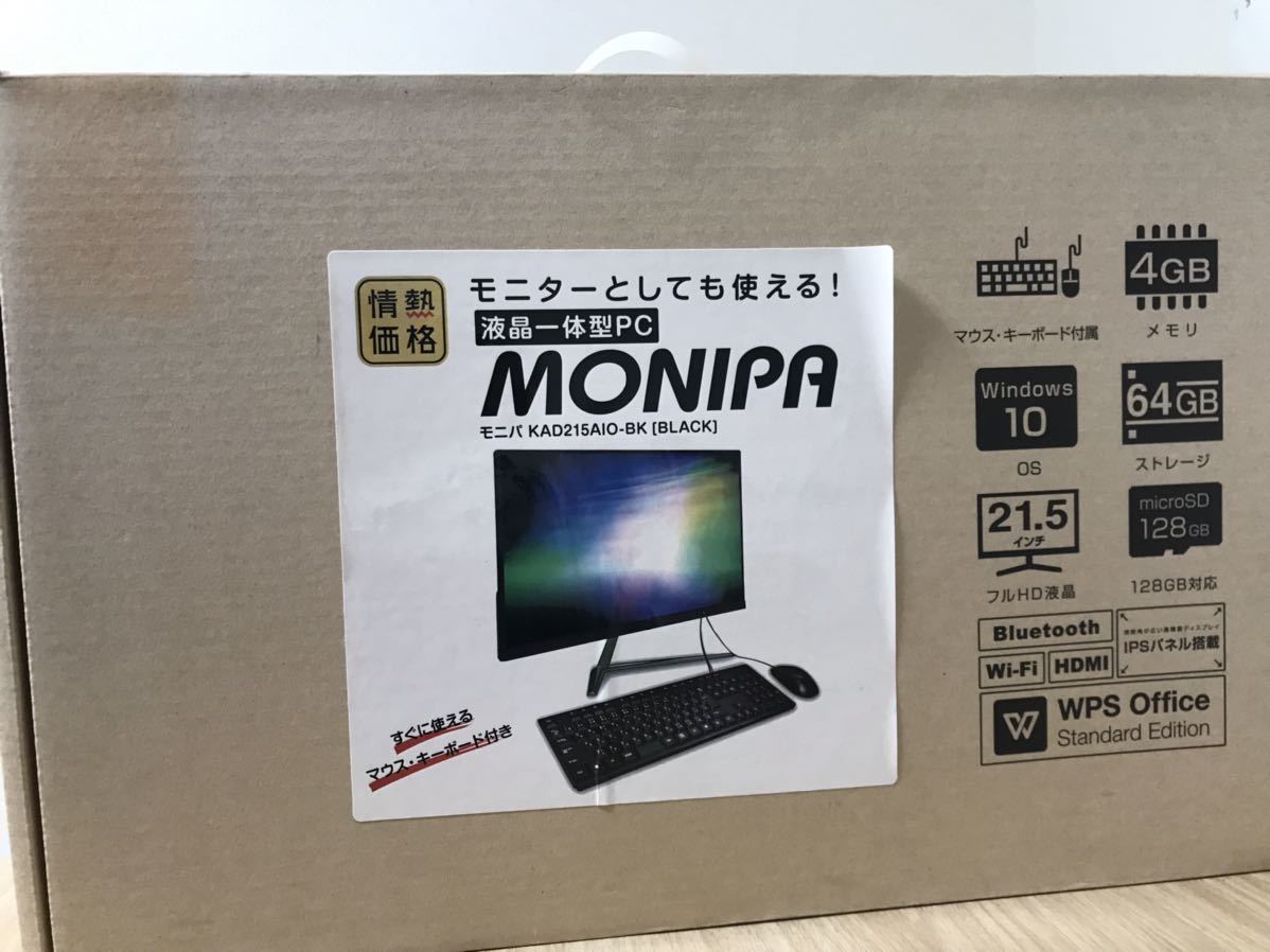 液晶一体型PC MONIPA モニパ パソコンKAD215AIO-BK MONIPA 液晶一体型