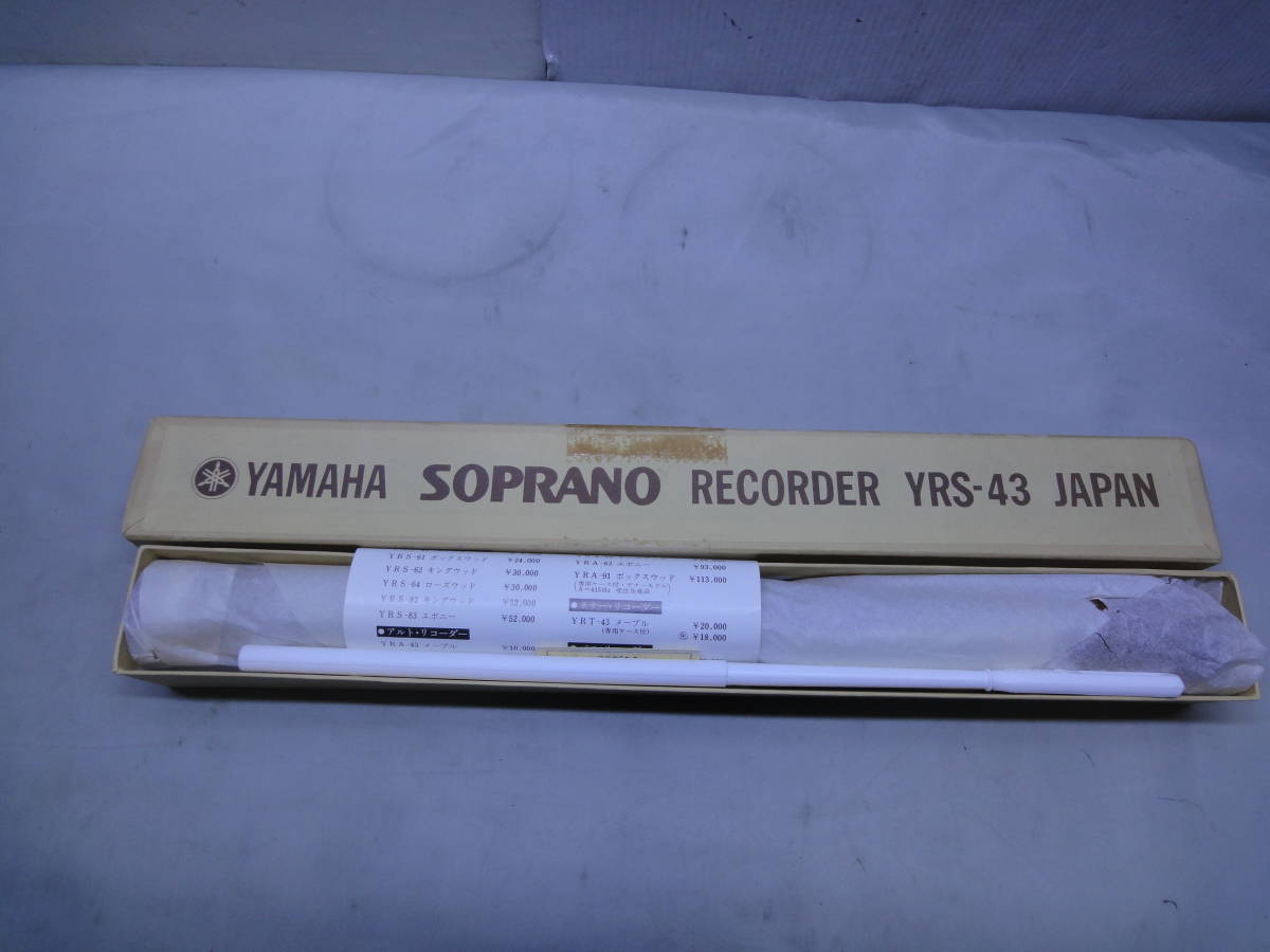 YAMAHA SOPRANO RECORDER YRS-43 木製リコーダー メープル（楓）】未