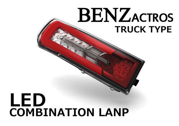ベンツ１０８－２８０SE用ヨーロツパ仕様ヘツトランプ左右 ハンマー叩いても割れにくい!!ユーロスタイル LEDベンツアクトロス用