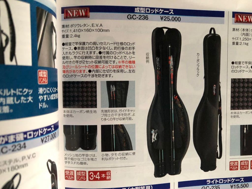 がまかつロッドケース GC236カーボンブラック 中古品(検)がま磯 コモ 