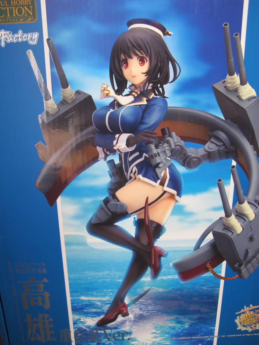 ワンホビセレクション -艦これ- 高雄 重兵装Ver.【未開封品】1/8 完成 
