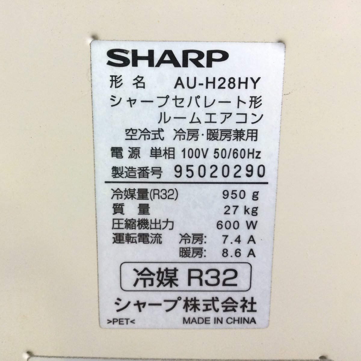 1103【ジャンク品】SHARP シャープ AY-H28H-W/AU-H28HY ルームエアコン 