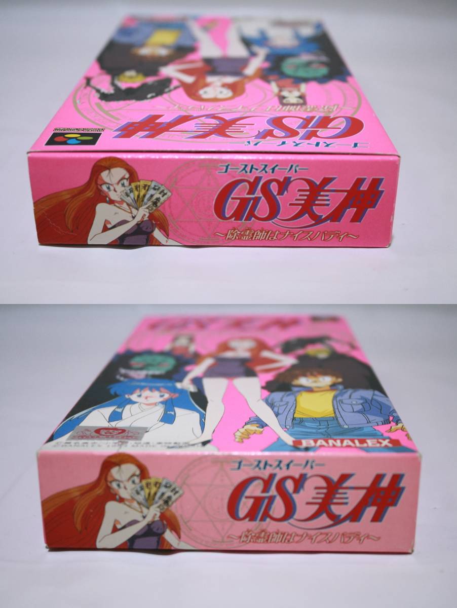 箱付美品 SFCソフト GS美神〜除霊師はナイスバディ〜