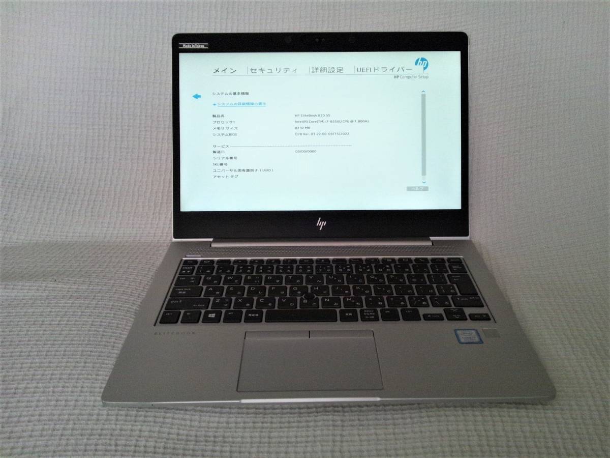 0 G5 HP EliteBook Core i5 i7 2.5GHz i5-7200U 搭載 ☆第7世代 -
