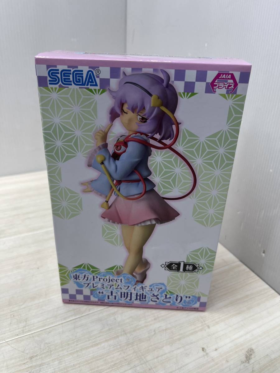 送料無料S73215 東方Project プレミアムフィギュア 古明地さとり SEGA プライズ品 未開封