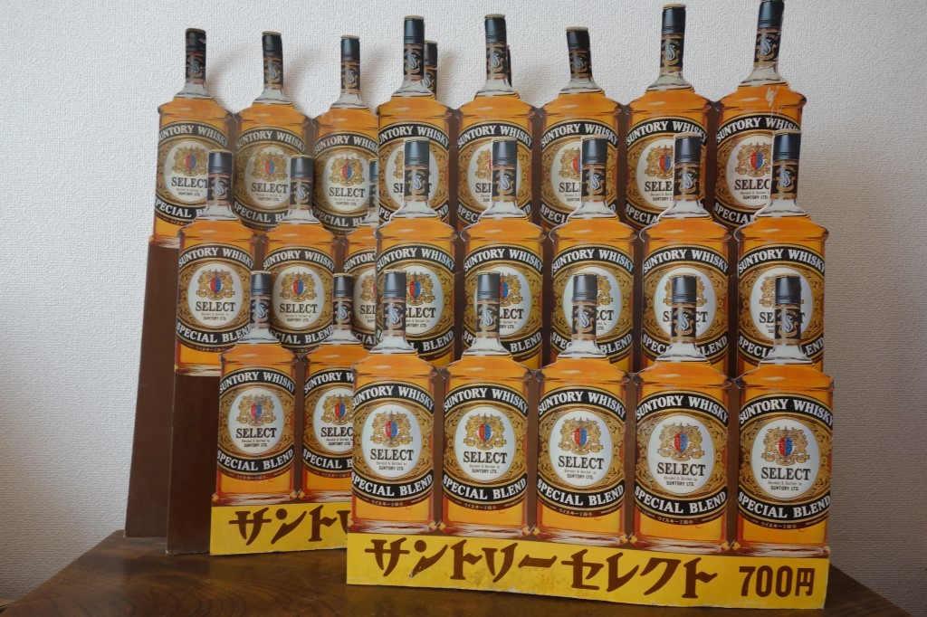 昭和レトロ サントリーゴールド/セレクトSUNTORYGOLDウイスキー 店頭