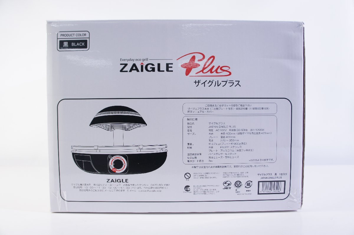 PLUS JAPAN-ZAIGLE ザイグルプラス レッド | ザイグル 2026年最新Yahoo 