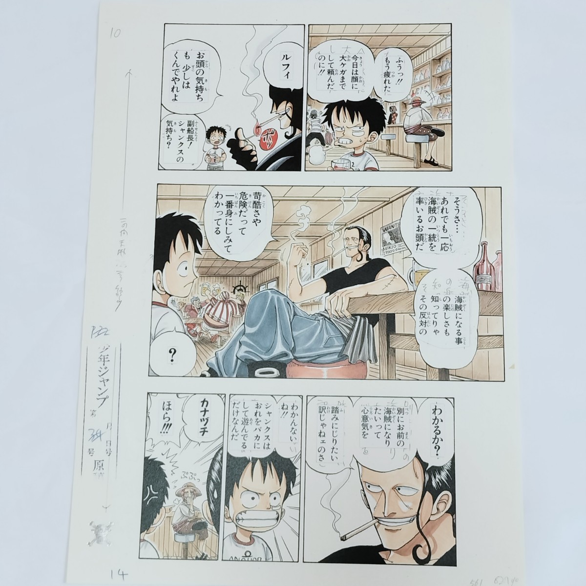 ONE PIECE□複製原稿□第1話□ワンピース□複製原画□副船長 ベン 