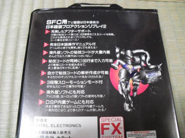 ☆ SFC 激レア プロアクションリプレイ MK2 ☆(スポーツ、その他 