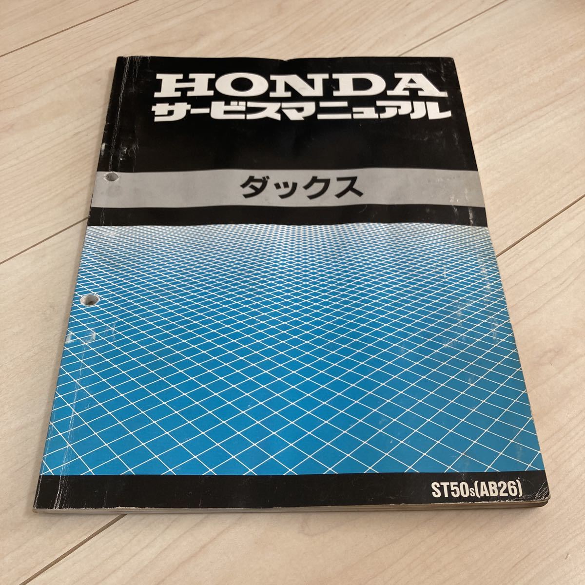 【新作登場，定番人気】 ダックス サービスマニュアル DAX50(ダックス)｜売買されたオークション情報、yahooの商品情報をアーカイブ公開 - オークファン ダックス