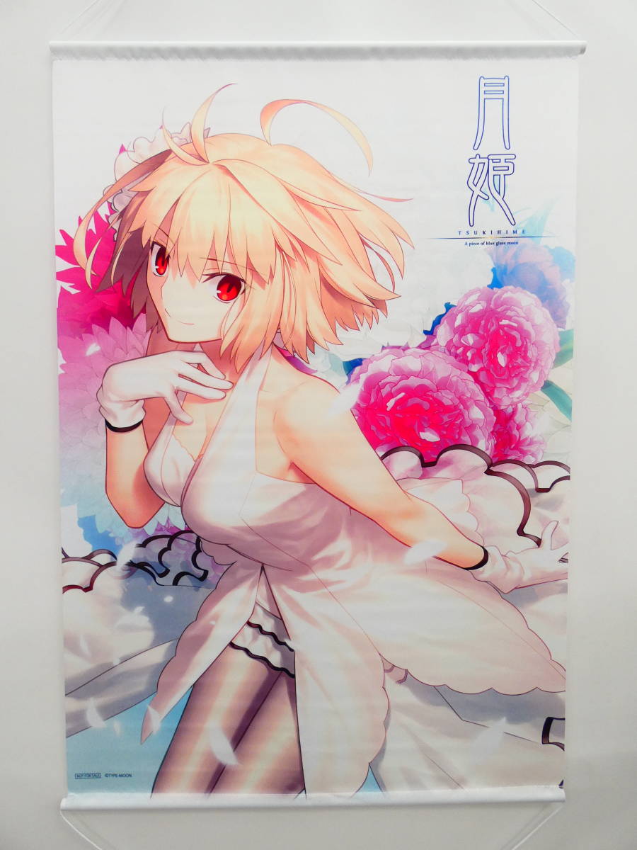 Ke1/月姫 -A piece of blue glass moon- アニメイト購入特典 