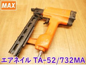 MAXエアネイラTA-52/732MA TA-52/732のYahoo!オークション(旧