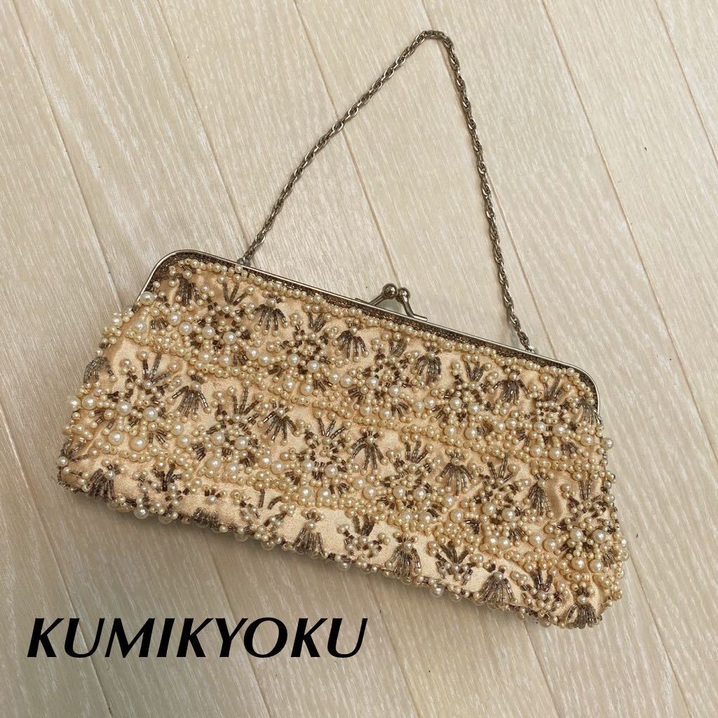 組曲 クミキョク クラッチバッグ パーティーバッグ ビジュー付き パール付き ビーズ パーティバッグ がま口 コンパクト チェーン
