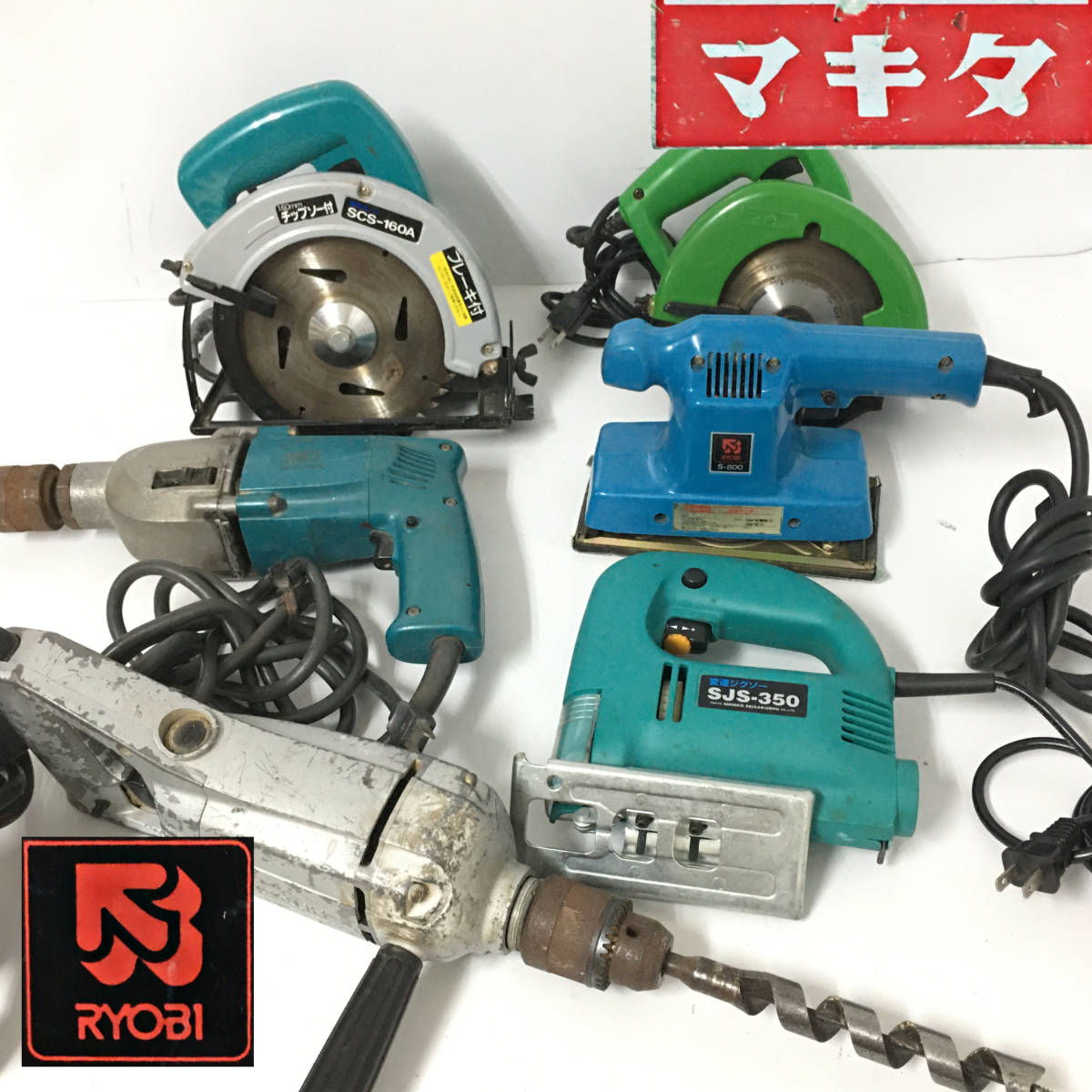 KYS3/68 通電可 電動工具 6点 まとめ 日立 マキタ 新興製作所 RYOBI