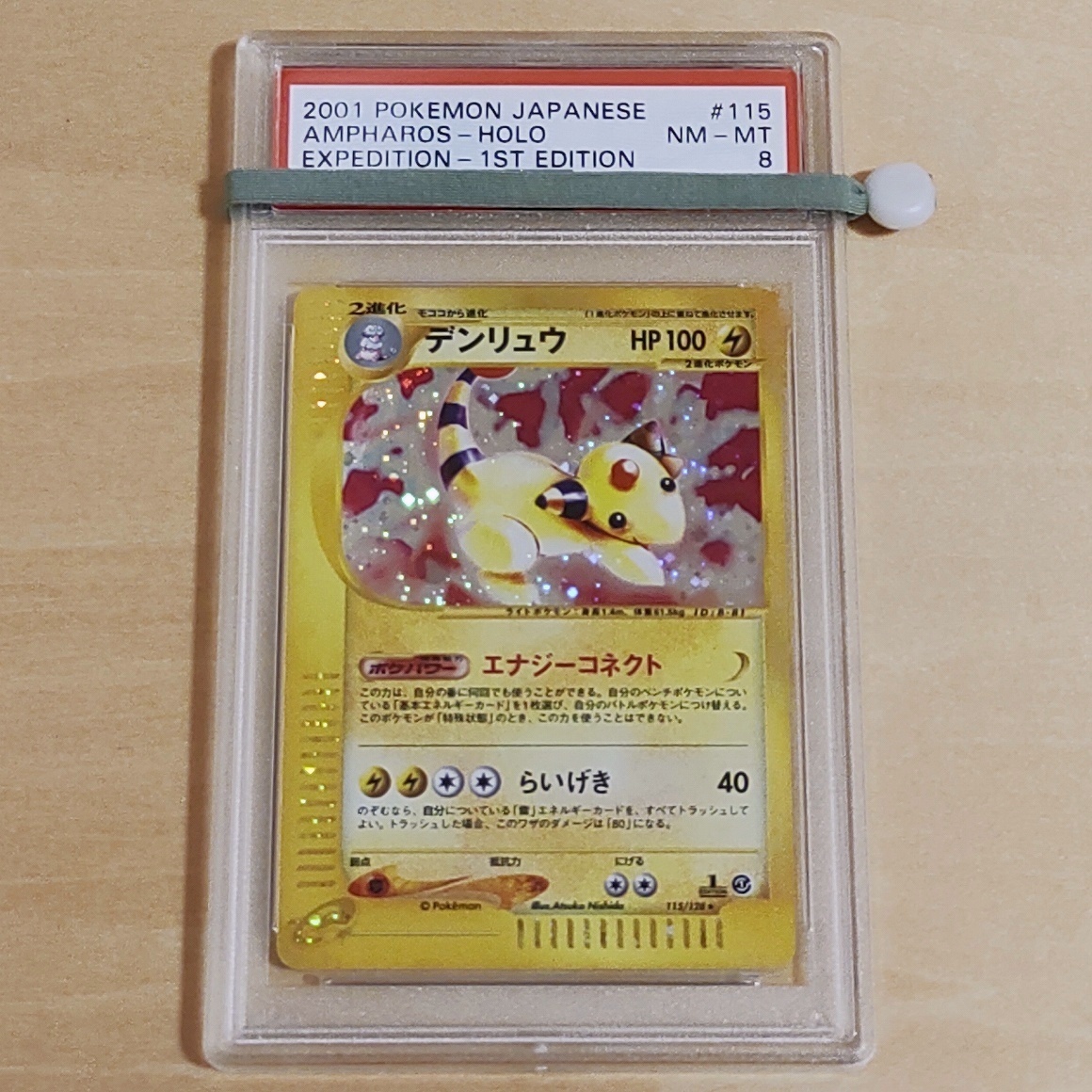 PSA10 2連番 151 ベトベター ベトベトン マスターボールミラー