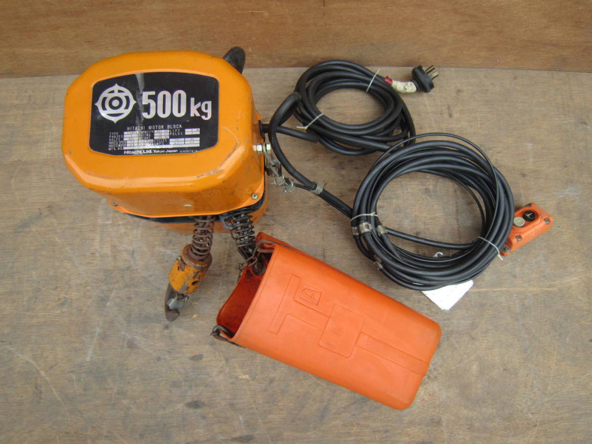 HITACHI 電動チェーンホイスト 500kg HITACHI/日立 電動チェーン 