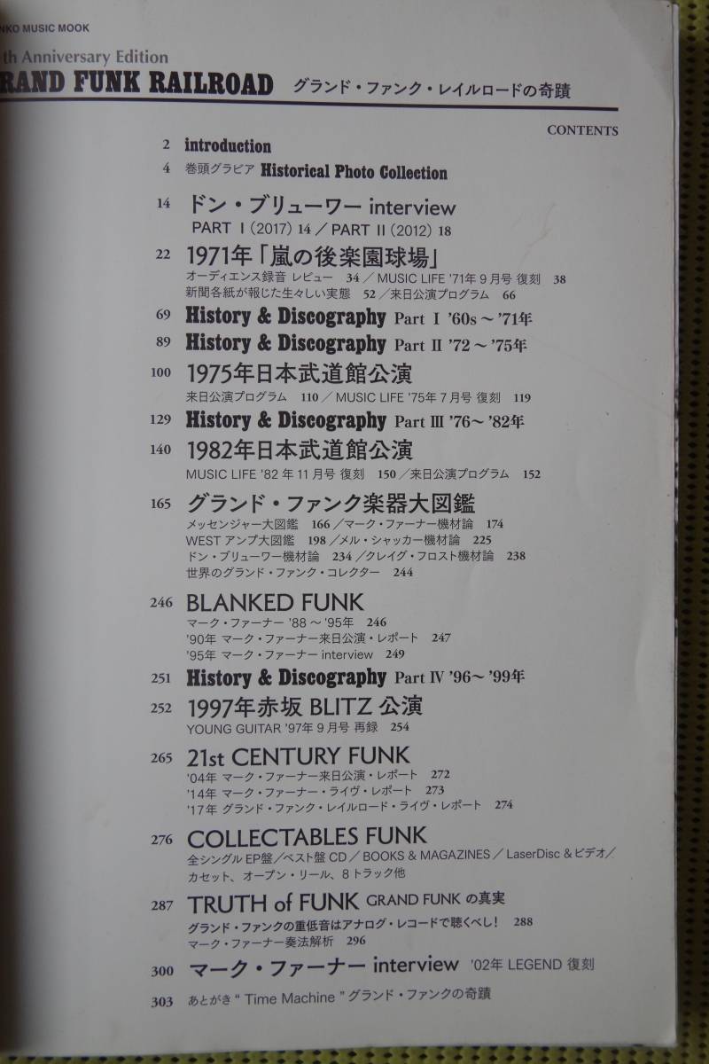 グランド・ファンク・レイルロード - ＞ Railroad グランド・ファンク