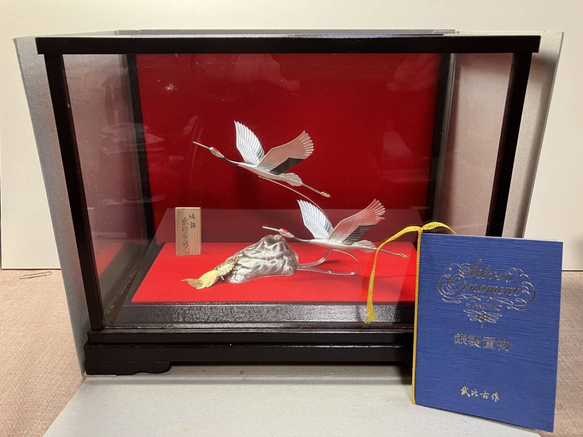 銀製 武比古 純銀 置物 銀製 鶴3・5号(2羽) 新品 長期保管品 置物