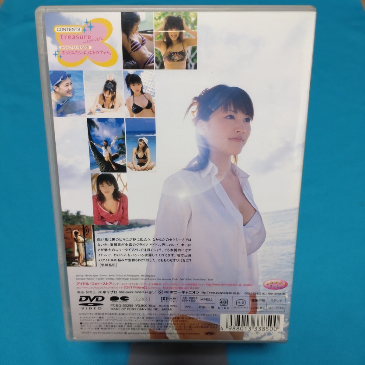 綾瀬はるか treasure~たからもの。DVD(アイドル、芸能人)｜売買された 
