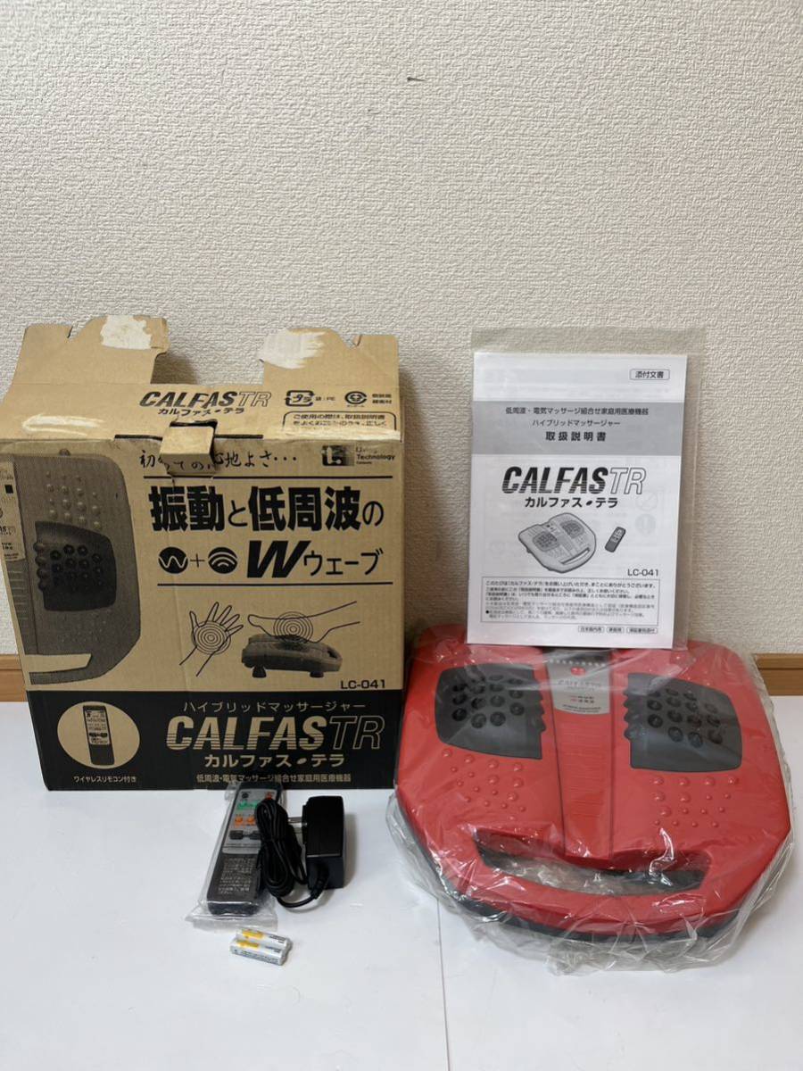 ハイブリッドマッサージャー LC-041 カルファス・テラ CALFASTR
