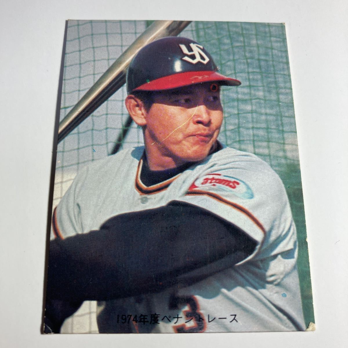 1974年 ヤクルト 荒川 No.47 カルビー プロ野球カード(1974年)｜売買 