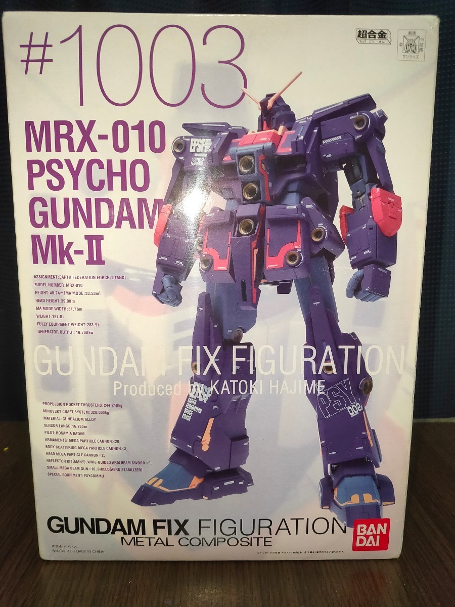 バンダイ 未使用品 GUNDAM FIX FIGURATION METAL COMPOSITE #1003 