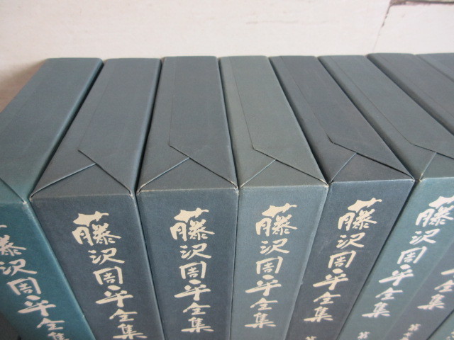 藤沢周平全集 第1巻～23巻 23冊まとめ 帯付 文藝春秋 A M1023 藤沢周平