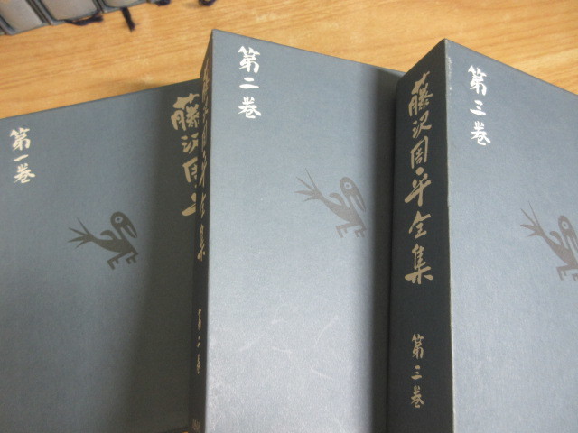 藤沢周平全集 第1巻～23巻 23冊まとめ 帯付 文藝春秋 A