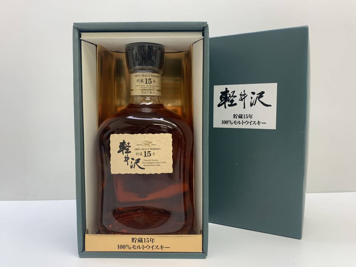 軽井沢 15年 モルトウイスキー 700ml 箱付き 【公式通販】