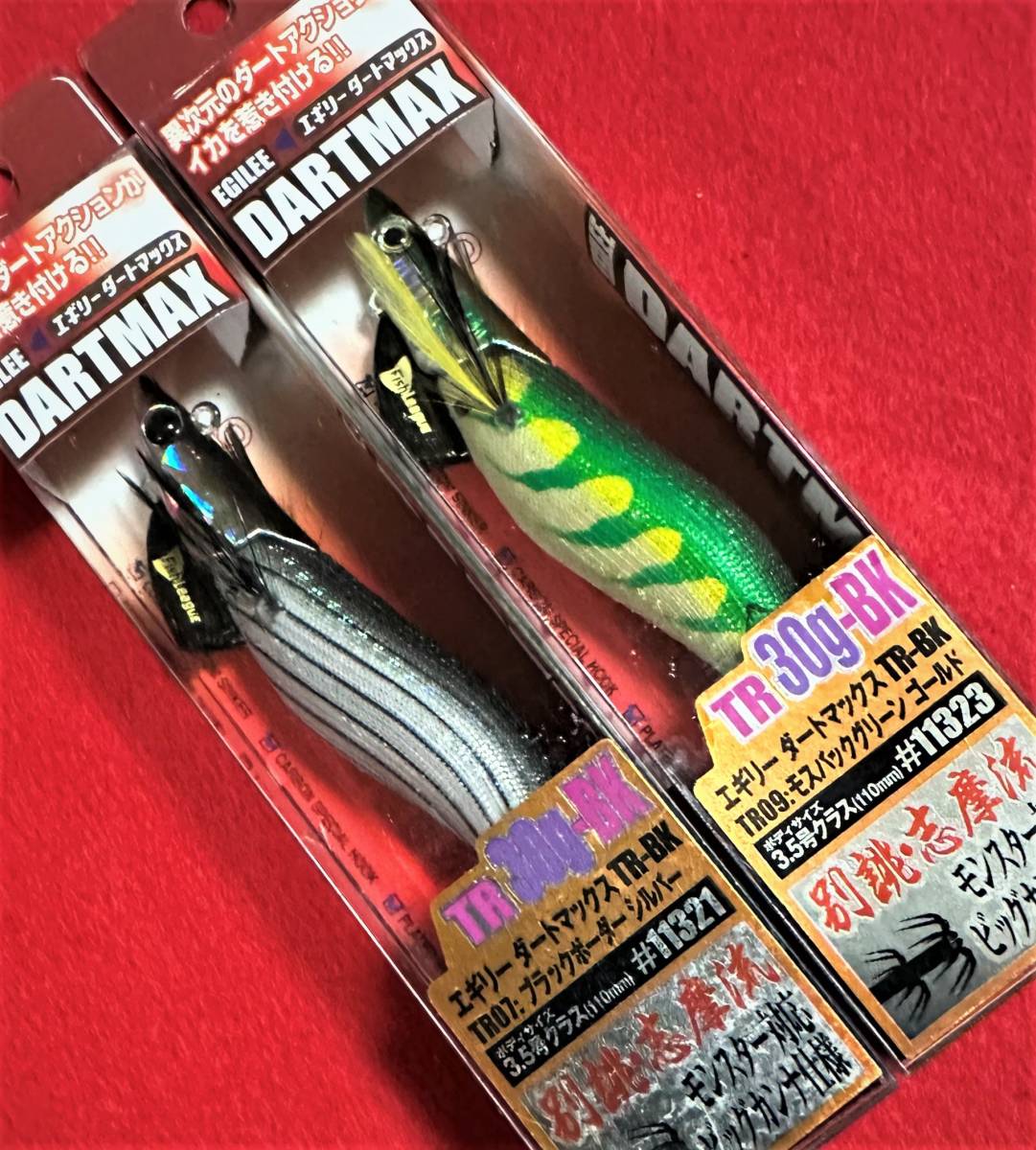 ダートマックス　TR 30g 40g ブラックボーダーシルバー　2本 ダートマックス TR30g-BK ブラックボーダーシルバー＆ モスパック
