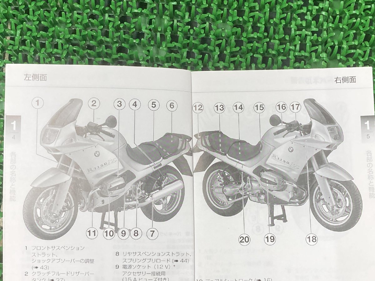 日本語版】BMW R850R R1100R RS RTリペアサービスマニュアル 【公式通販】
