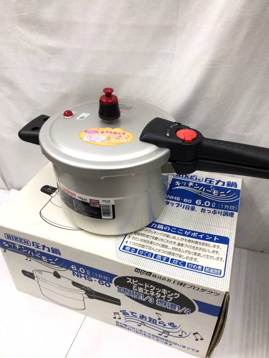 未使用 理研 圧力鍋 キッチンハーモニー NHS-60 6.0L 淋し