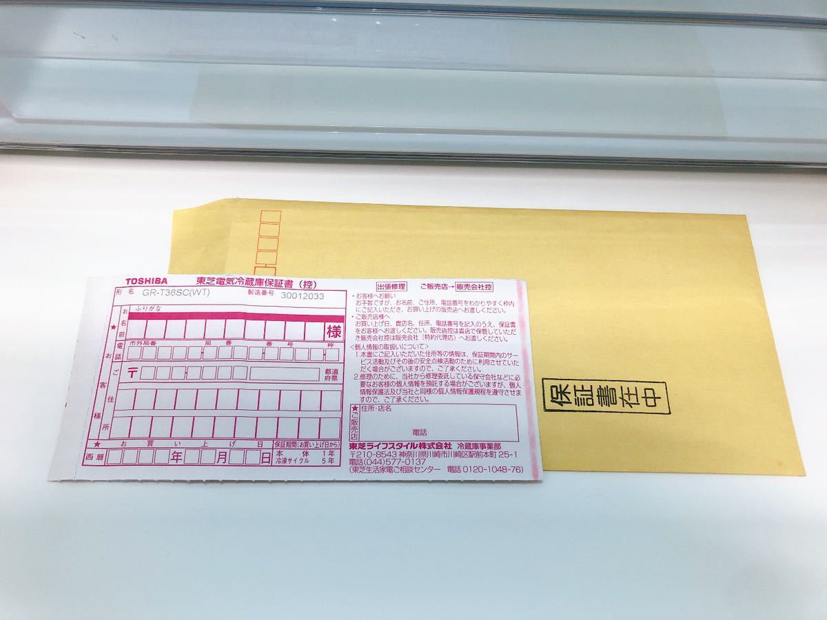 1円スタート・超美品】東芝 TOSHIBA VEGETA GR-T36SC(WT) 2022年製 