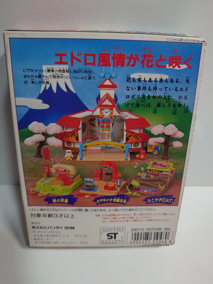 キャッ党忍伝てやんでえ 食玩 4点まとめ売り ゲーム・おもちゃ・グッズ