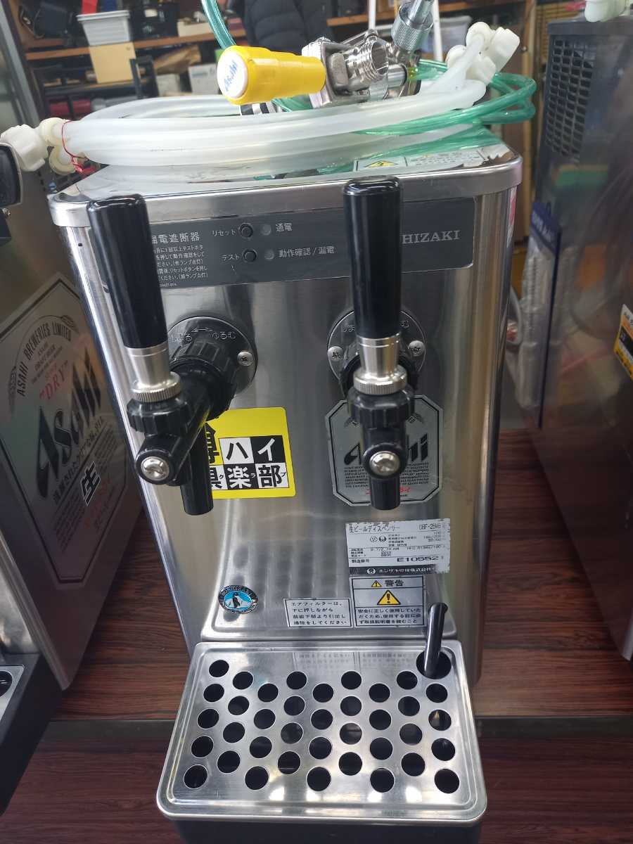 星崎 生ビールディスペンサー 生ビールサーバー 2連 DBF-25WB ホシザキ