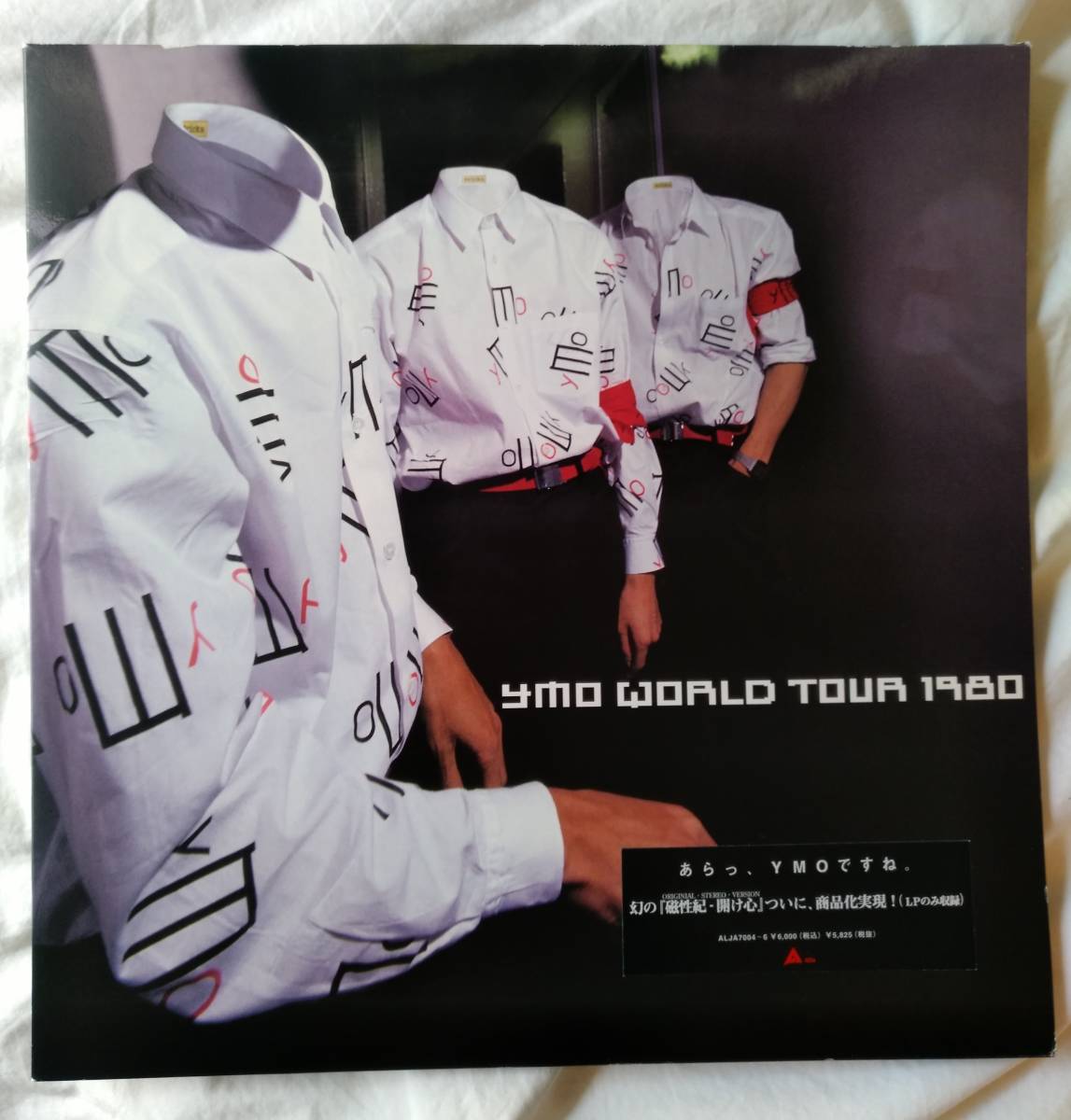 イエロー・マジック・オーケストラ YMO WORLD TOUR 1980 ワールド
