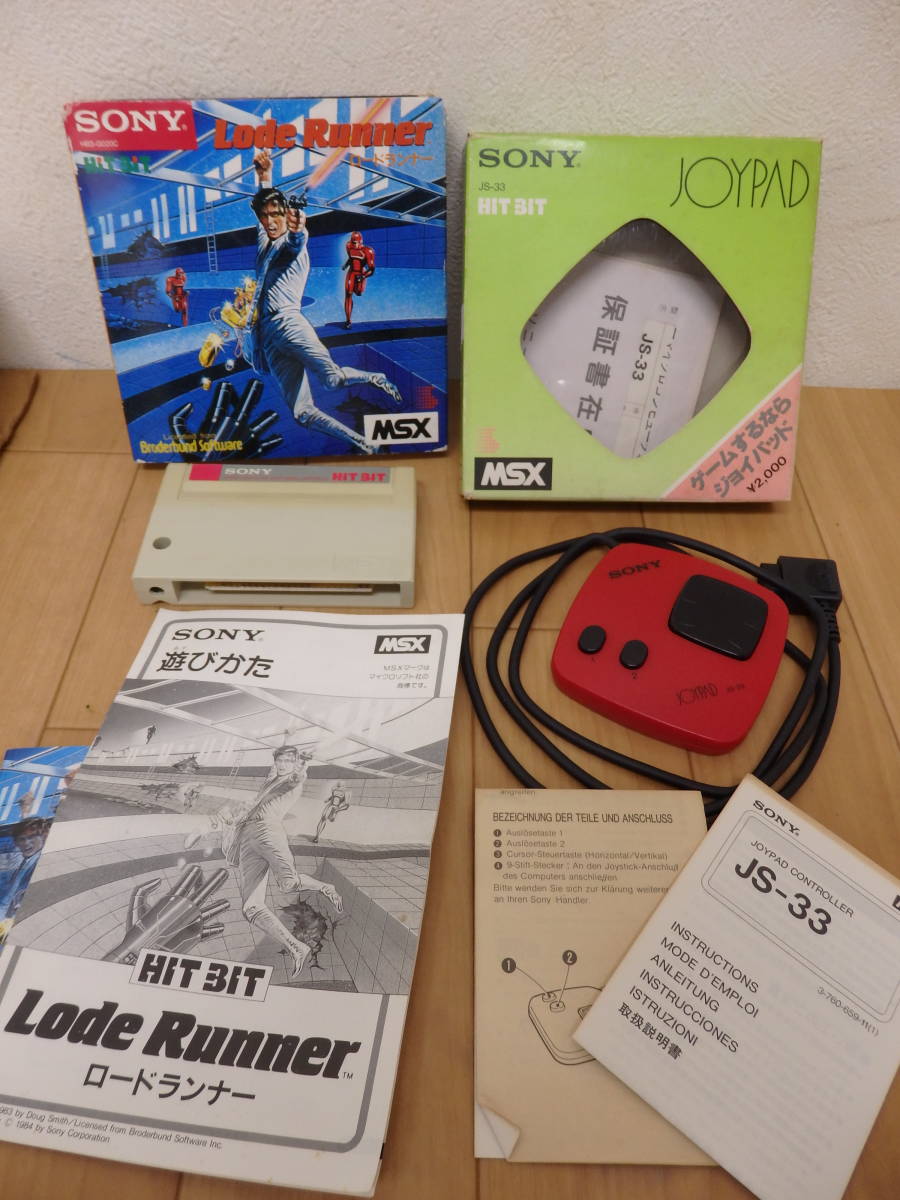 F6-5.3） SONY MSX JOYPAD / ジョイパッド JS-33 & Lode Runner