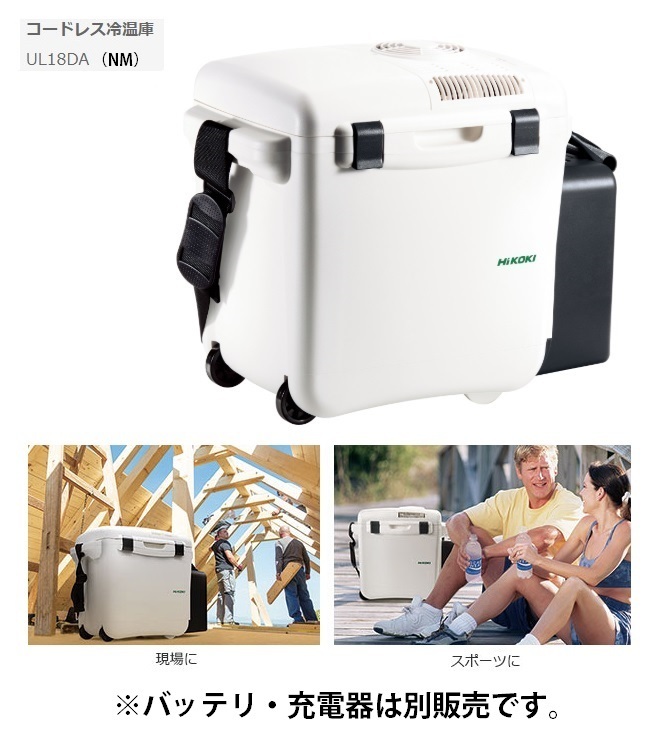 TWINBIRD ツインバード OR-C633型 2電源式ポータブル電子冷温ボックス