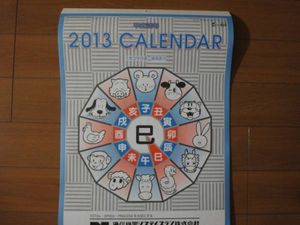 13年01月 カレンダー 企業名入のヤフオク の相場 価格を見る ヤフオク のカレンダー 企業名入のオークション売買情報は131件が掲載されています
